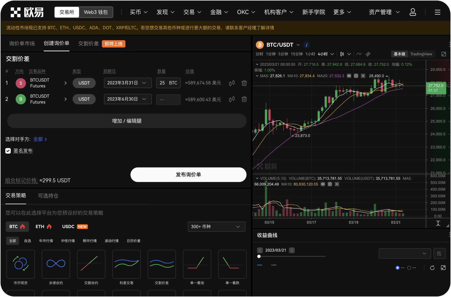 币币网如何导出交易记录